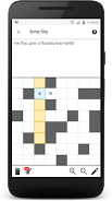 Bangla Crossword ภาพหน้าจอ 4