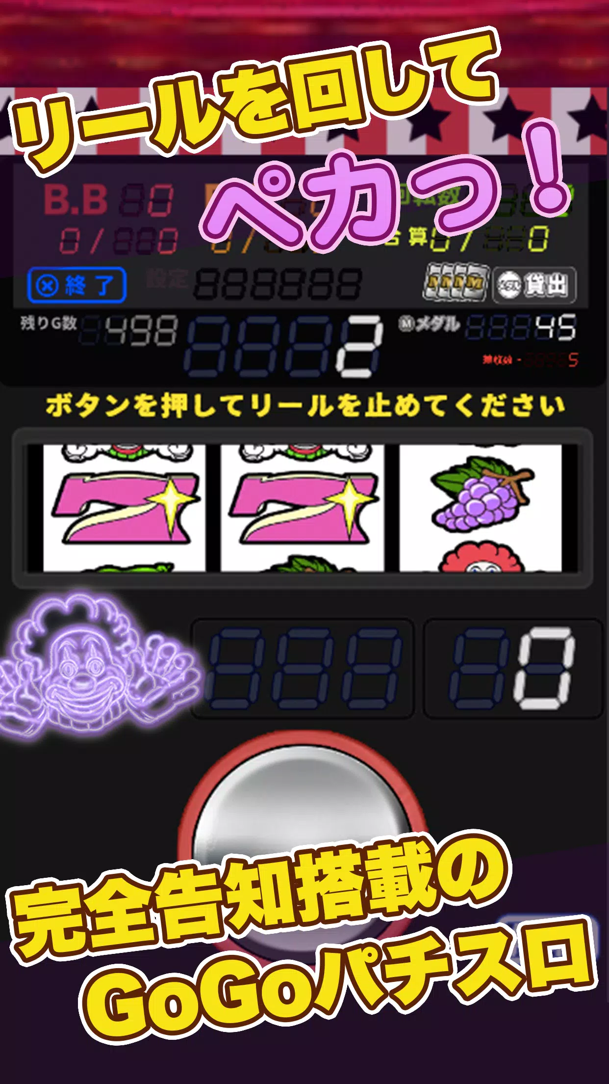 スロット【ペカスロ】ジャグラー好きにオススメのスロアプリ Скриншот 1