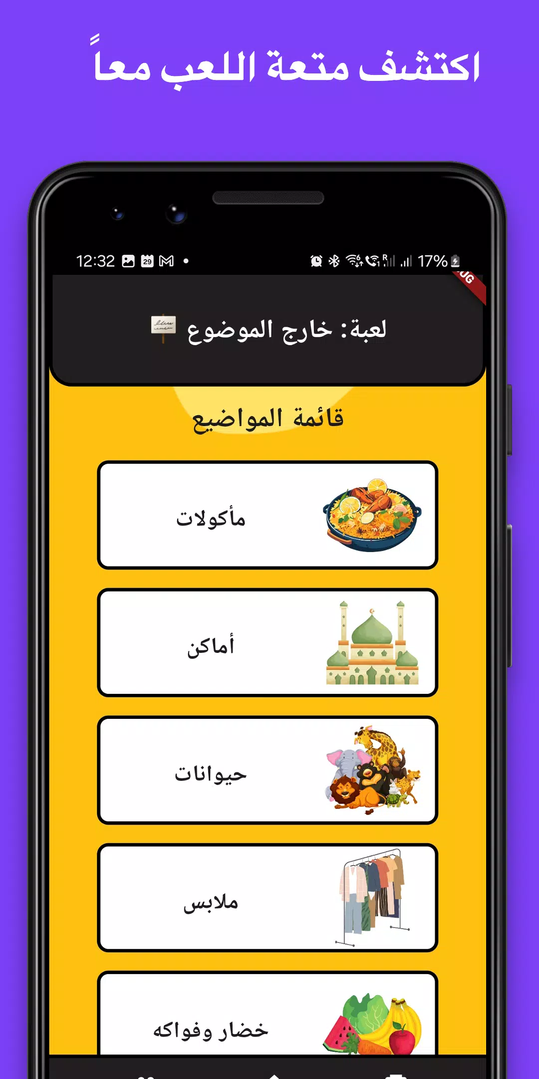 لمة應用截圖第3張