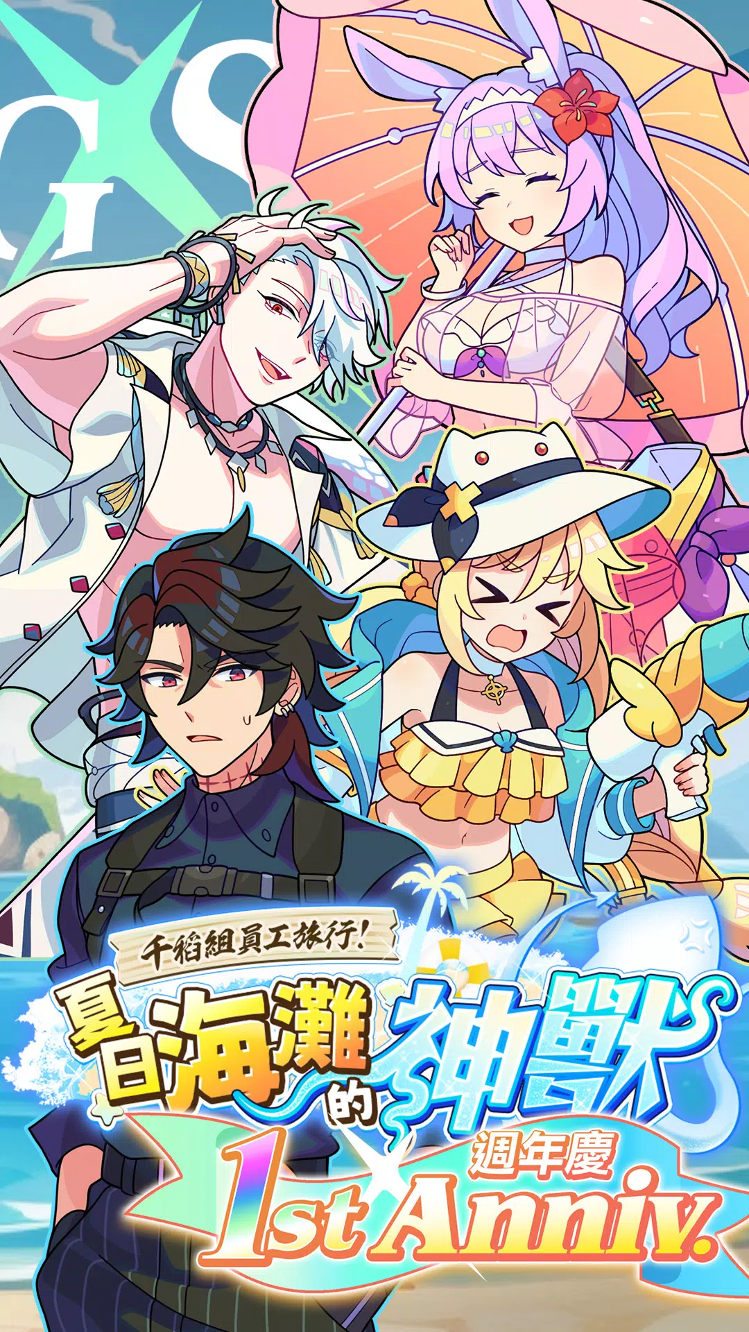 Gang Start應用截圖第1張