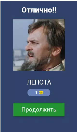 Викторина о Кино Captura de tela 2