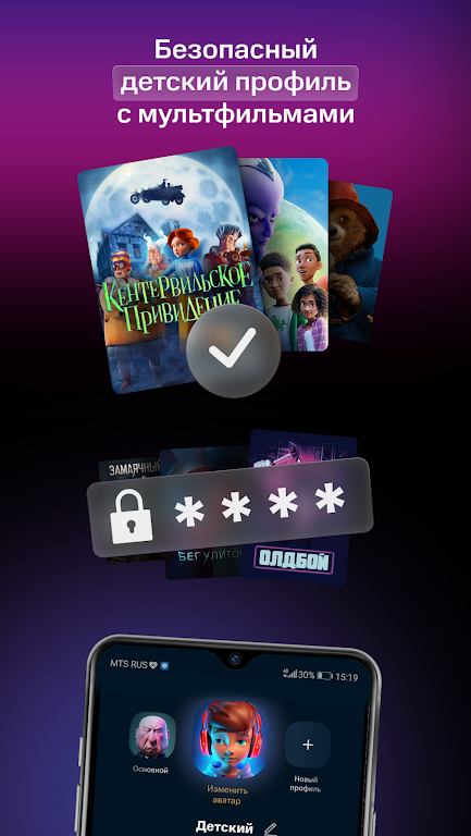 KION – фильмы, сериалы и тв Скриншот 4