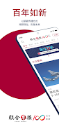 联合早报 Lianhe Zaobao應用截圖第1張