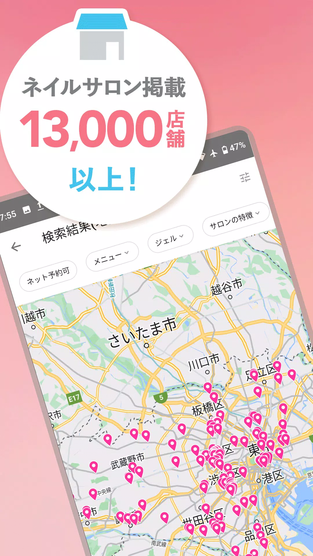 ネイル予約｜ネイルブック　デザインから探せる予約アプリ Скриншот 3