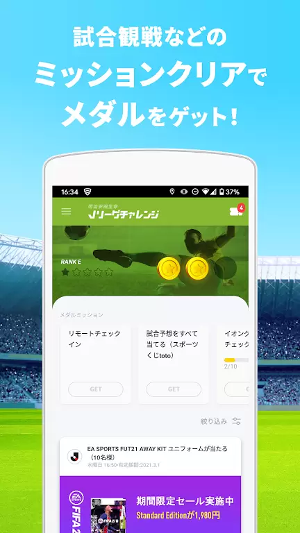Club J.LEAGUE स्क्रीनशॉट 3