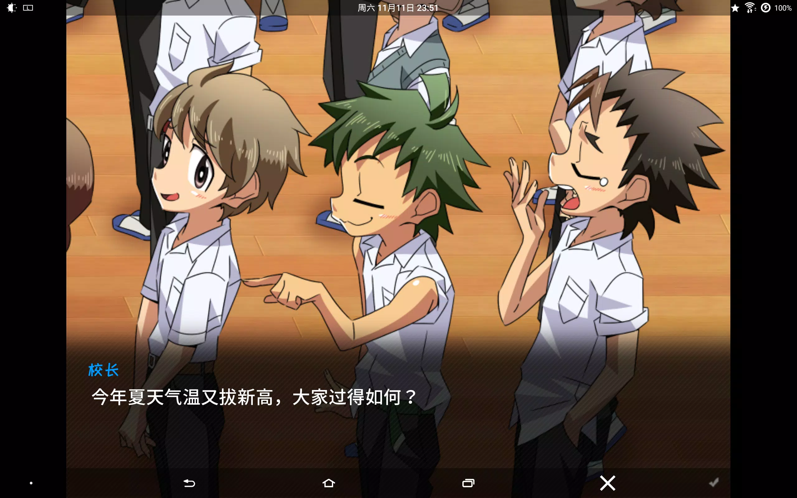 SCHOOLBOYS! AYUMI Скриншот 4