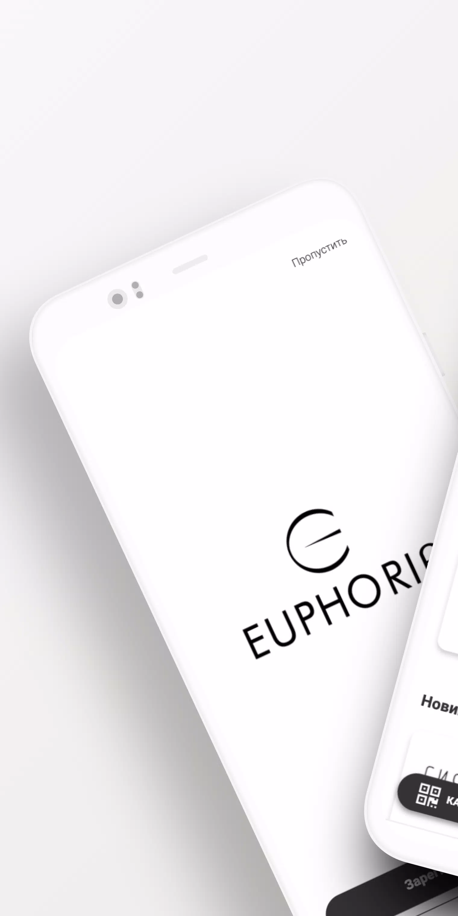 Euphoria Скриншот 1