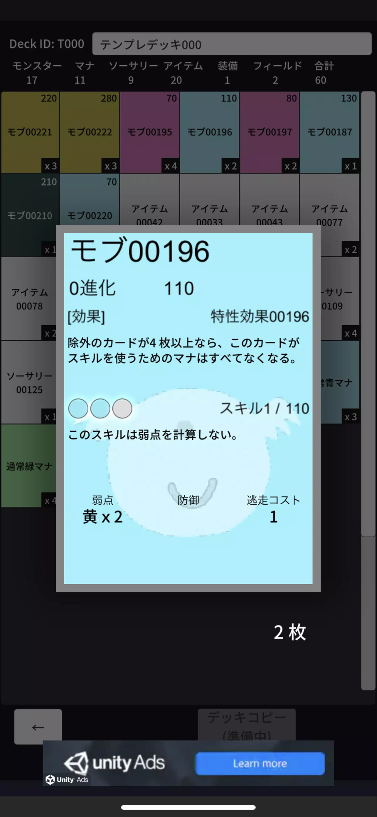 Card Game Maker Скриншот 2