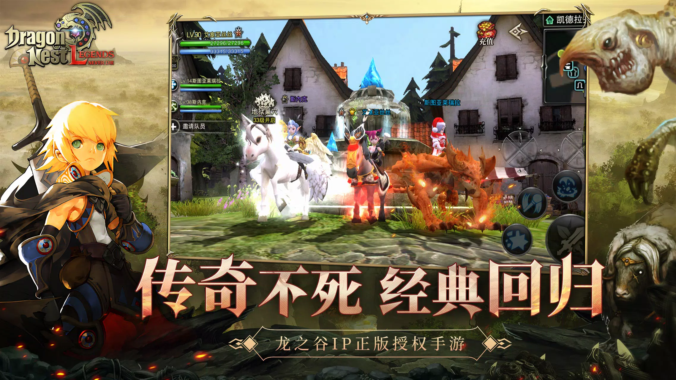 Dragon Nest L-CBT স্ক্রিনশট 2