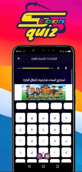 spacetoon quiz تحديات سبيستون Скриншот 3