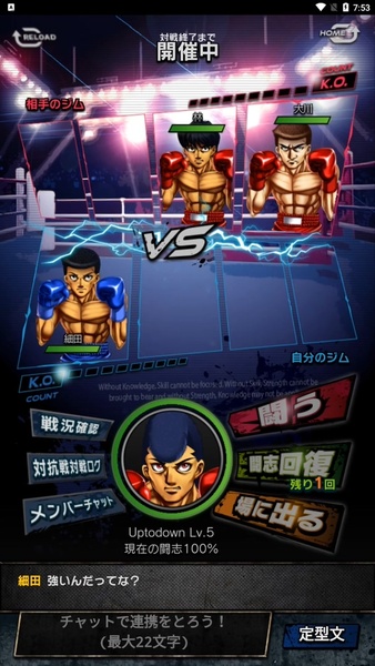 Hajime no Ippo: Fighting Souls應用截圖第3張