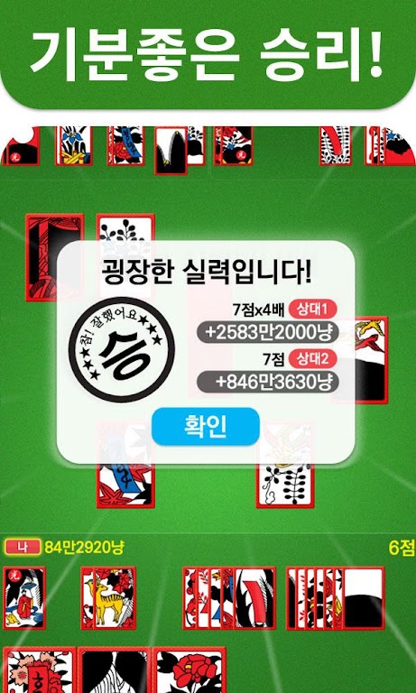 3인 고스톱 PLUS Tangkapan skrin 4