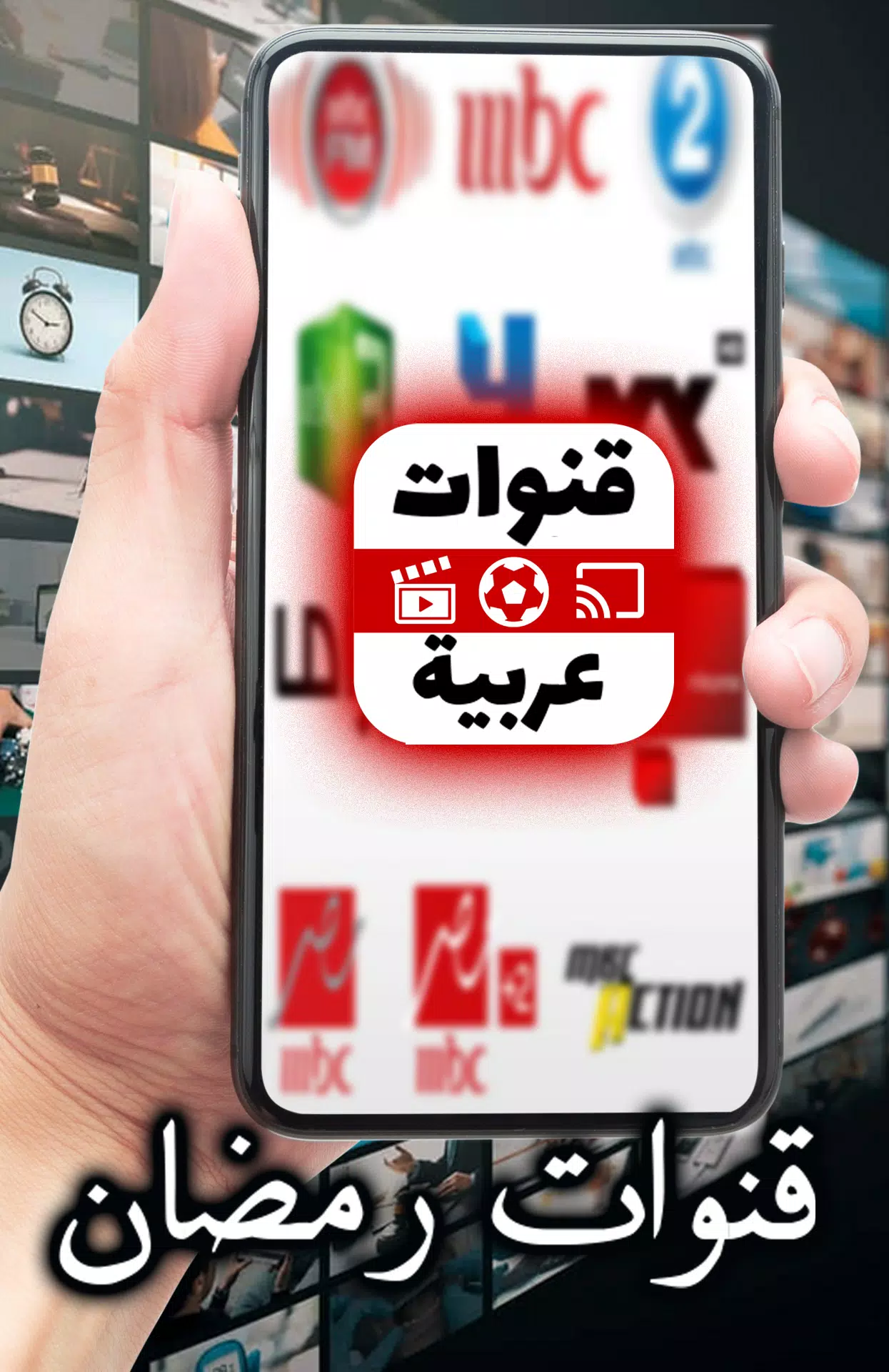 Arabic TV Live Скриншот 3