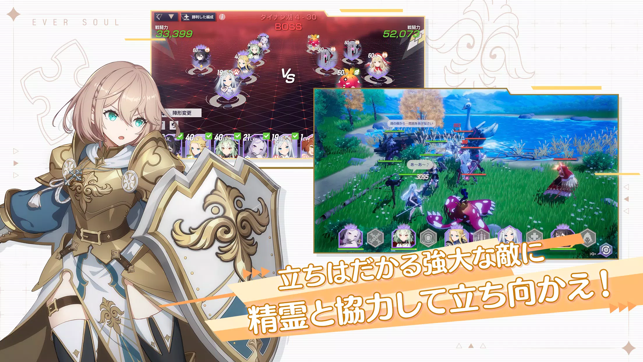 エバーソウル應用截圖第4張