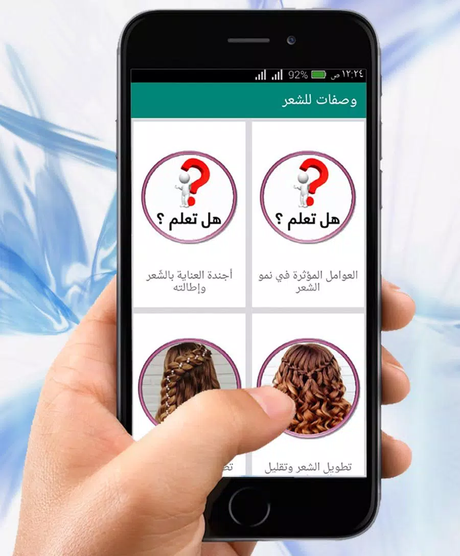 وصفات تنعيم الشعر خلطات تطويل Captura de pantalla 1