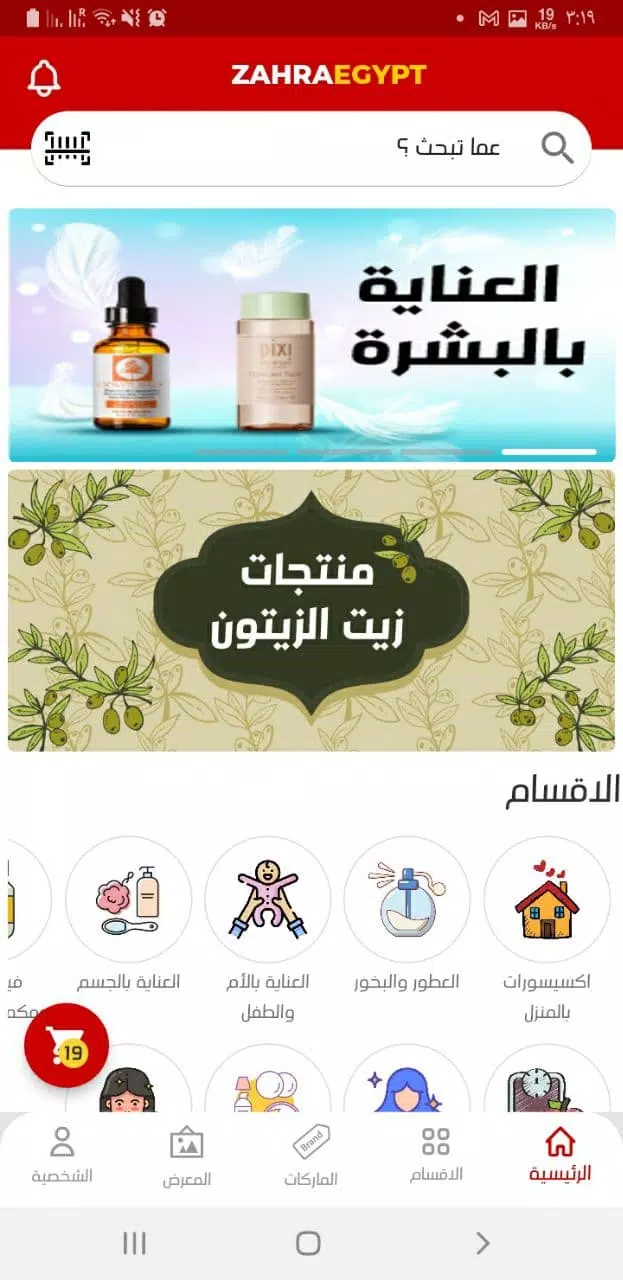 Zahra EG Captura de pantalla 2