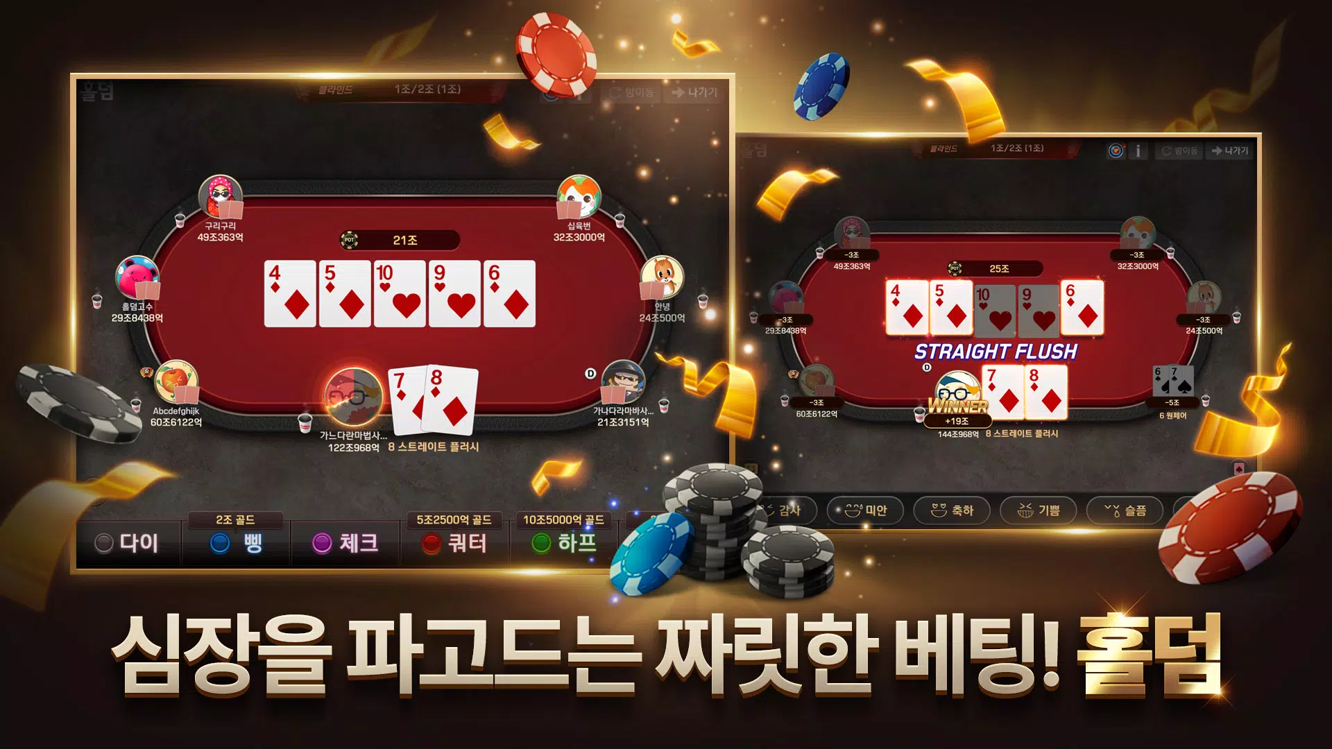 Pmang Poker : Casino Royal應用截圖第2張