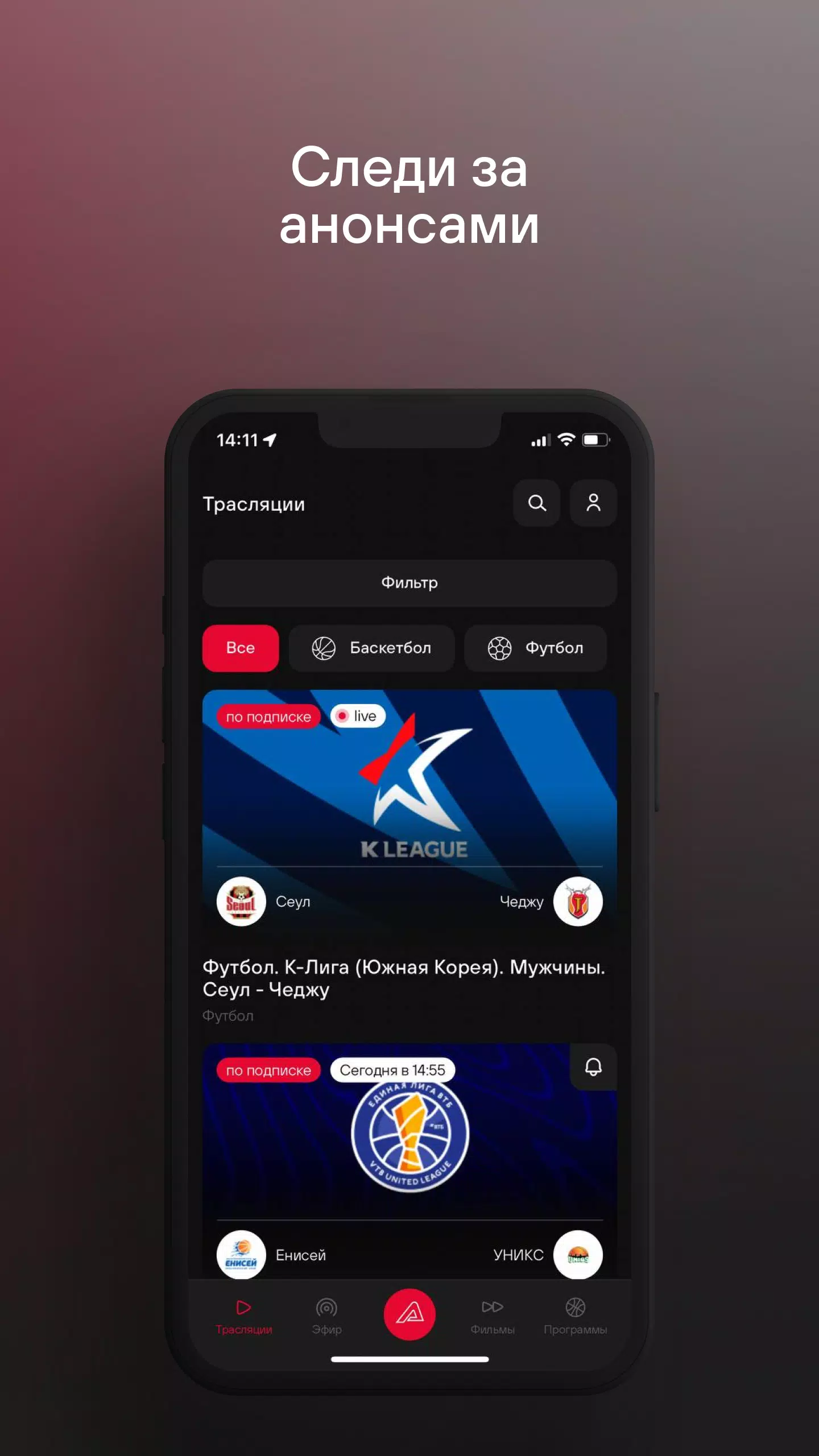 TVSTART Скриншот 4