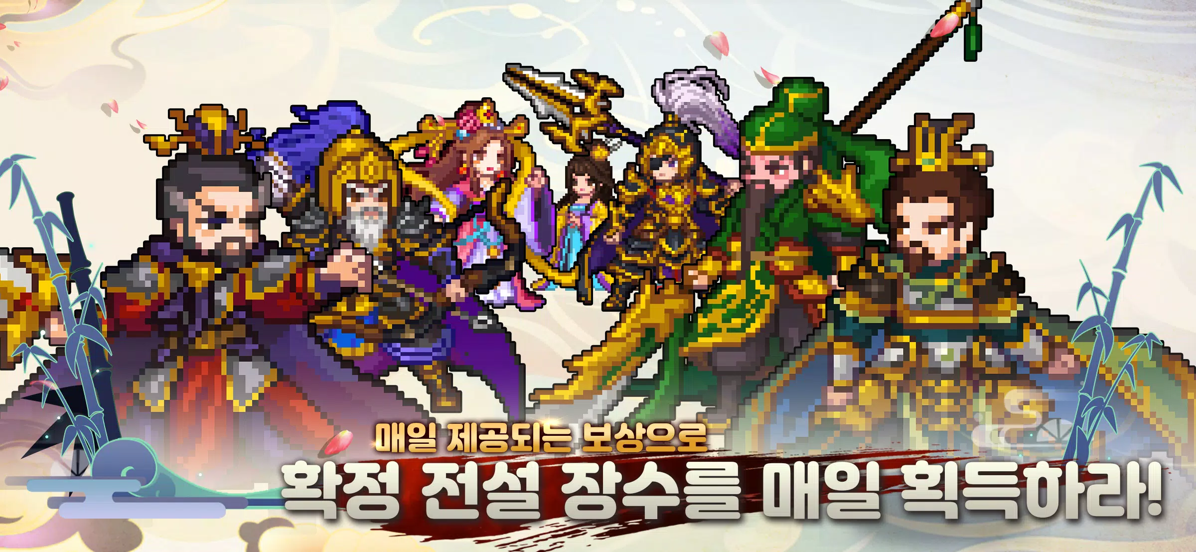 이세계 삼국지 : 방치형RPG Screenshot 1