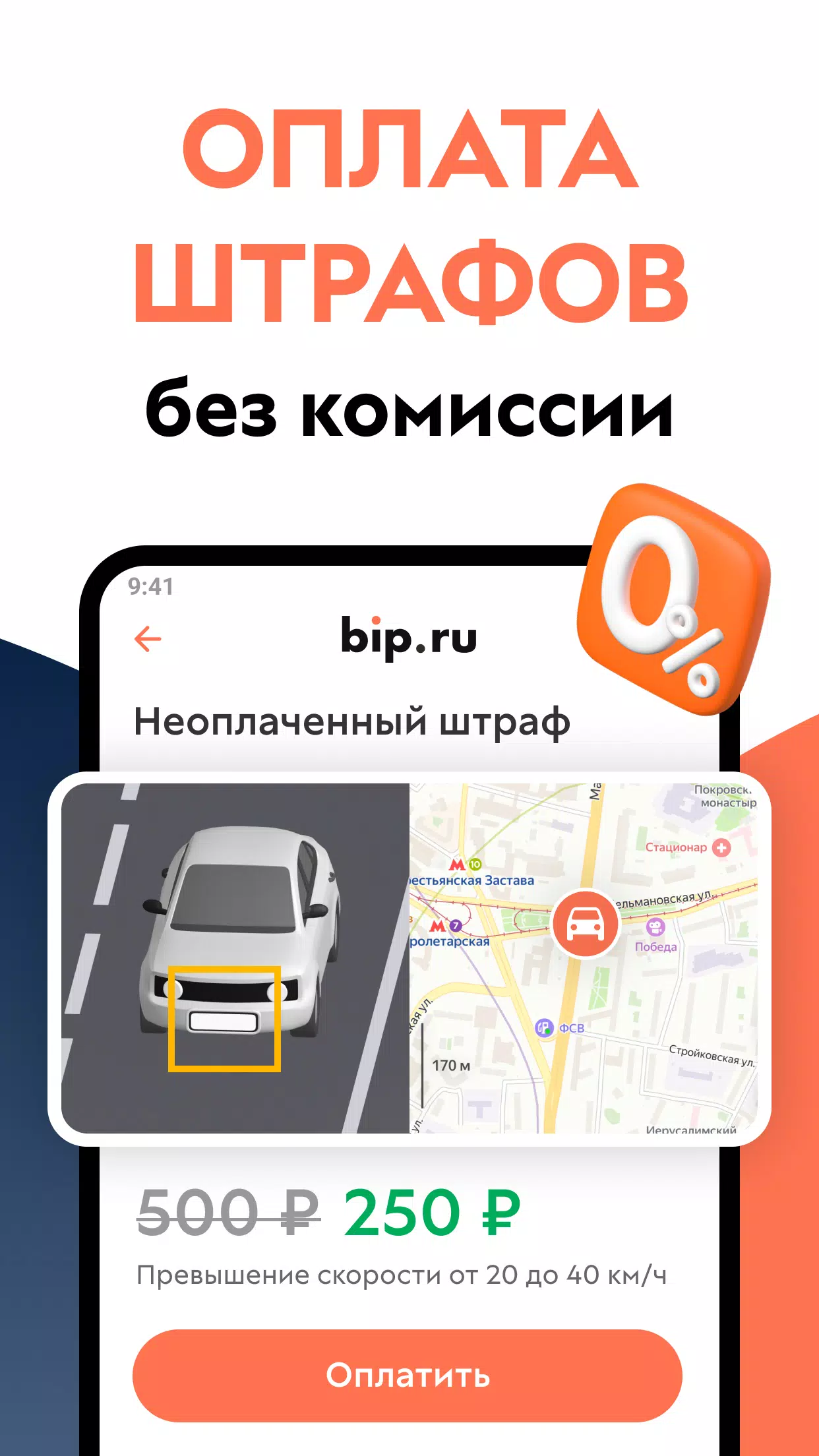 ОСАГО калькулятор: сравни цены Скриншот 3