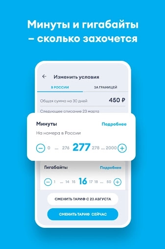 Mobile operator for Android Zrzut ekranu 2