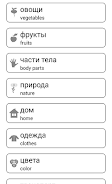 Learn and play Russian words Ảnh chụp màn hình 3
