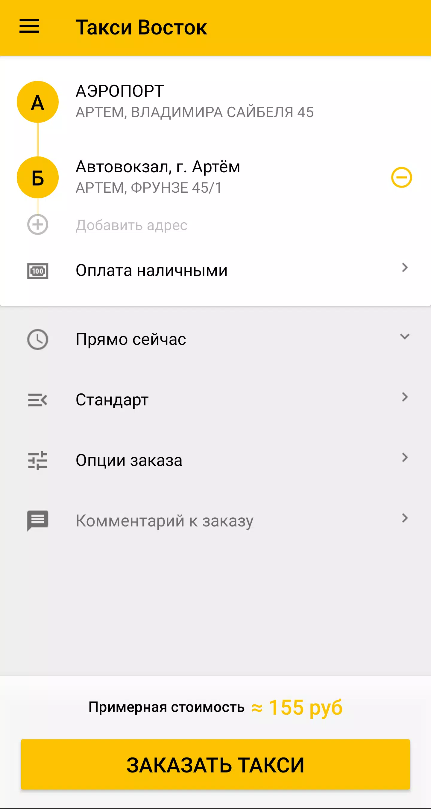 Такси Восток. Приморский край Captura de tela 3