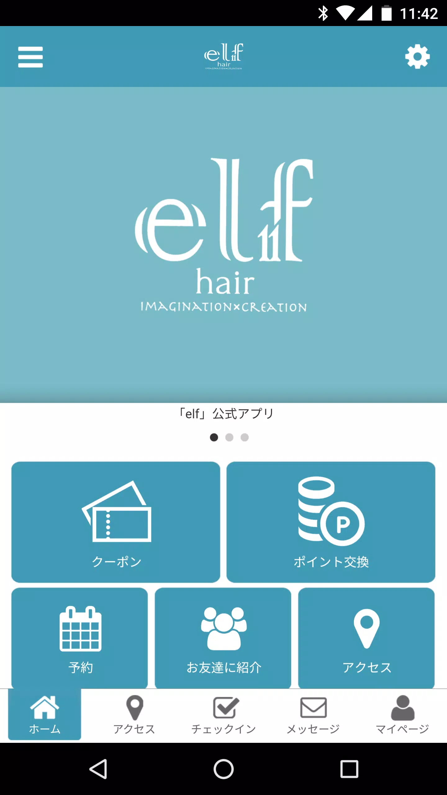 elf スクリーンショット 1