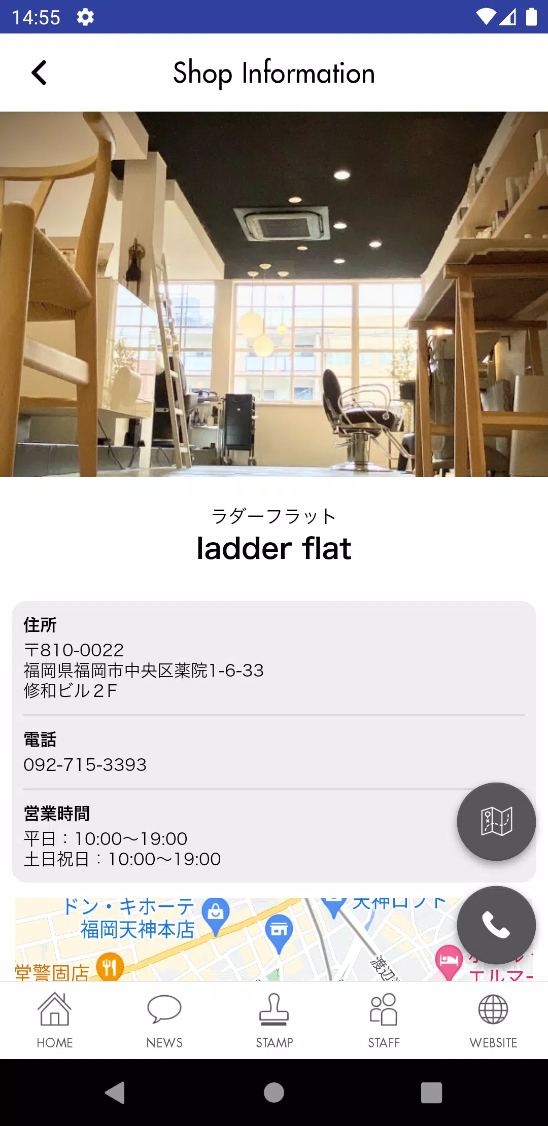 ladder flat ラダーフラット公式アプリ應用截圖第4張