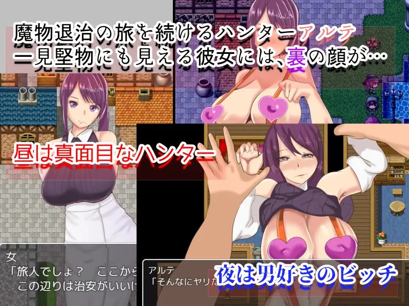 Slutty Huntress Alte’s Quest for Men English應用截圖第2張