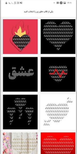 پروفایل ساز و عکس نوشته ساز স্ক্রিনশট 3