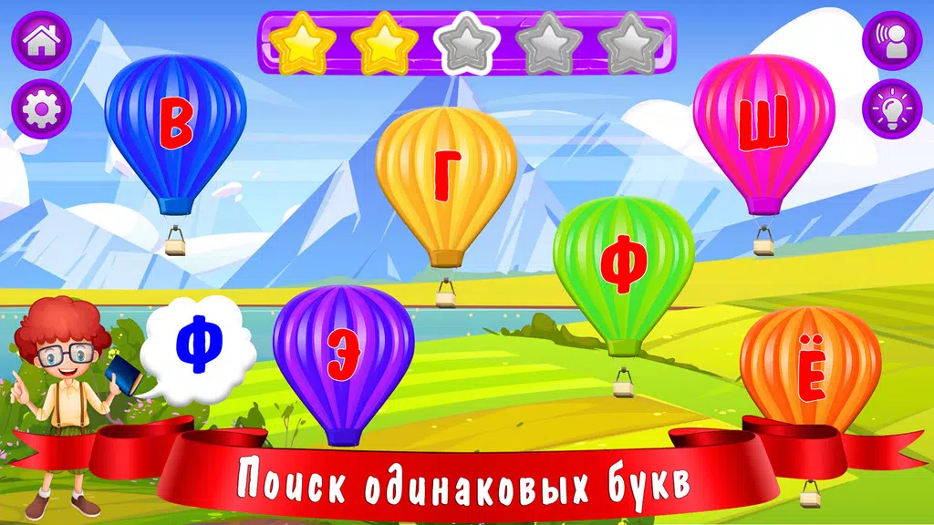 Азбука и алфавит! Учим буквы Скриншот 3