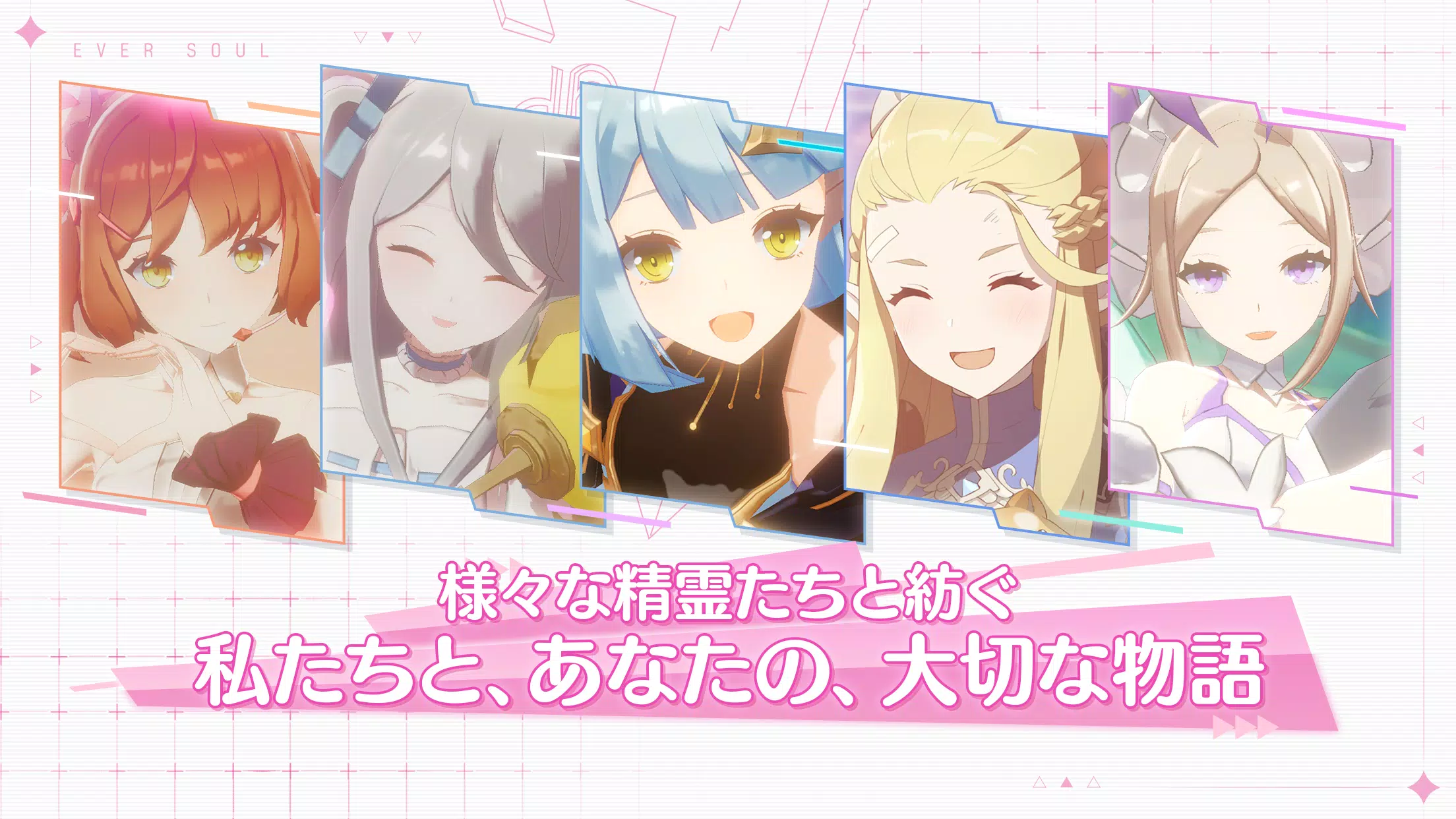 エバーソウル應用截圖第2張