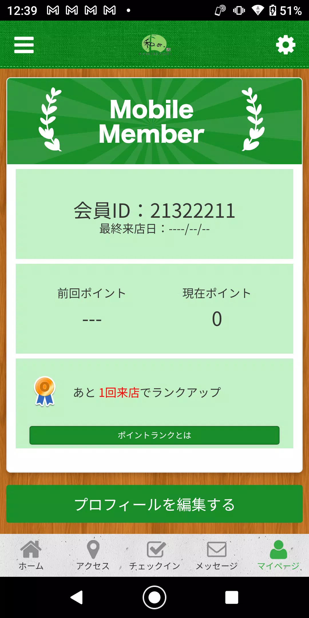 和み。KAMIBIYORI 公式アプリ Screenshot 3