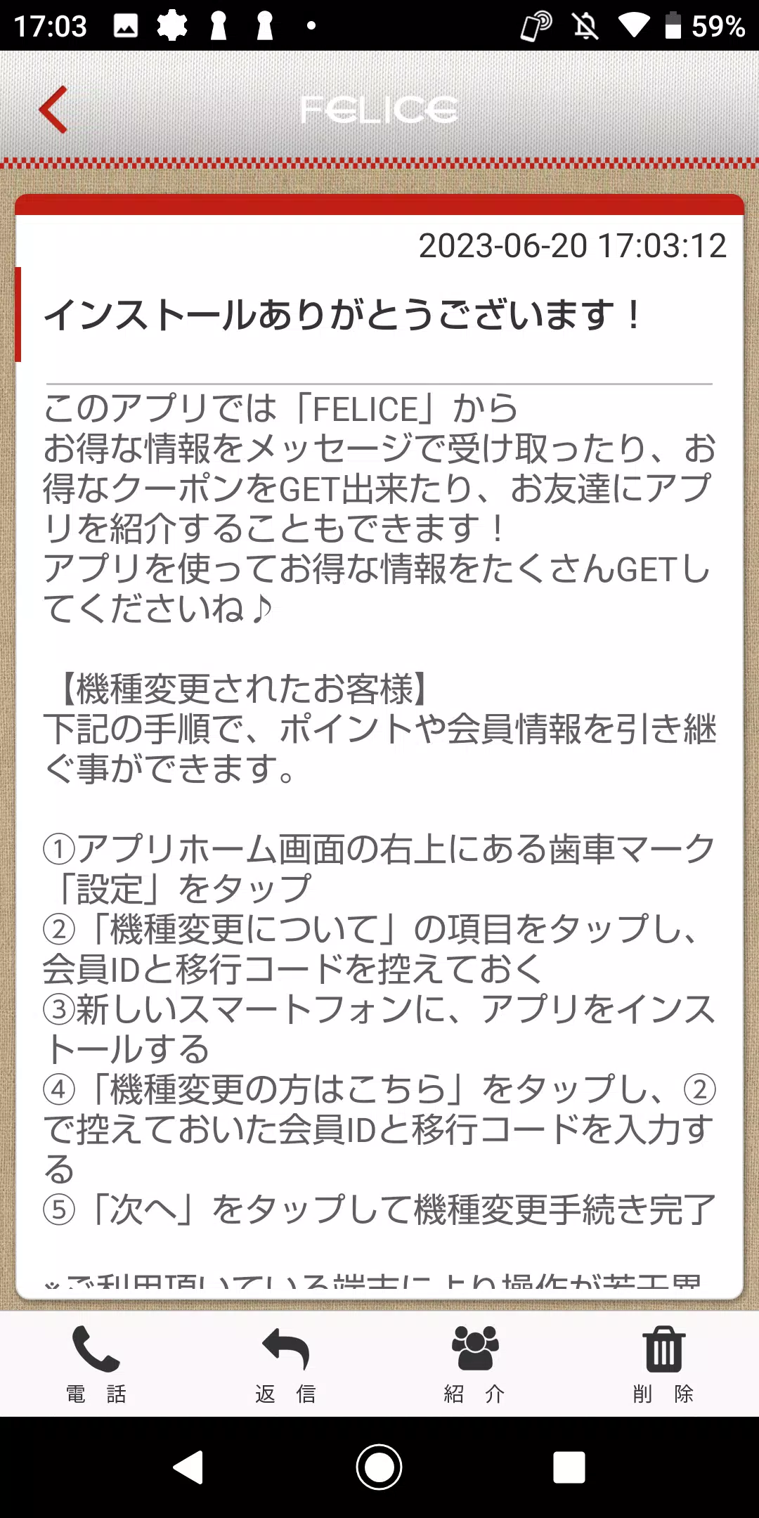 hair FELICE スクリーンショット 2