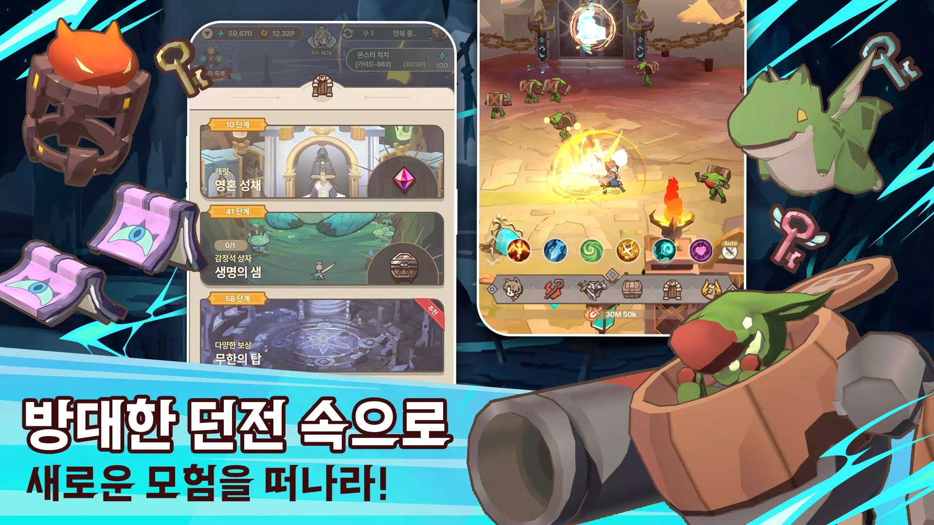 테일즈 오브 크라운 : 방치형 RPG Скриншот 4