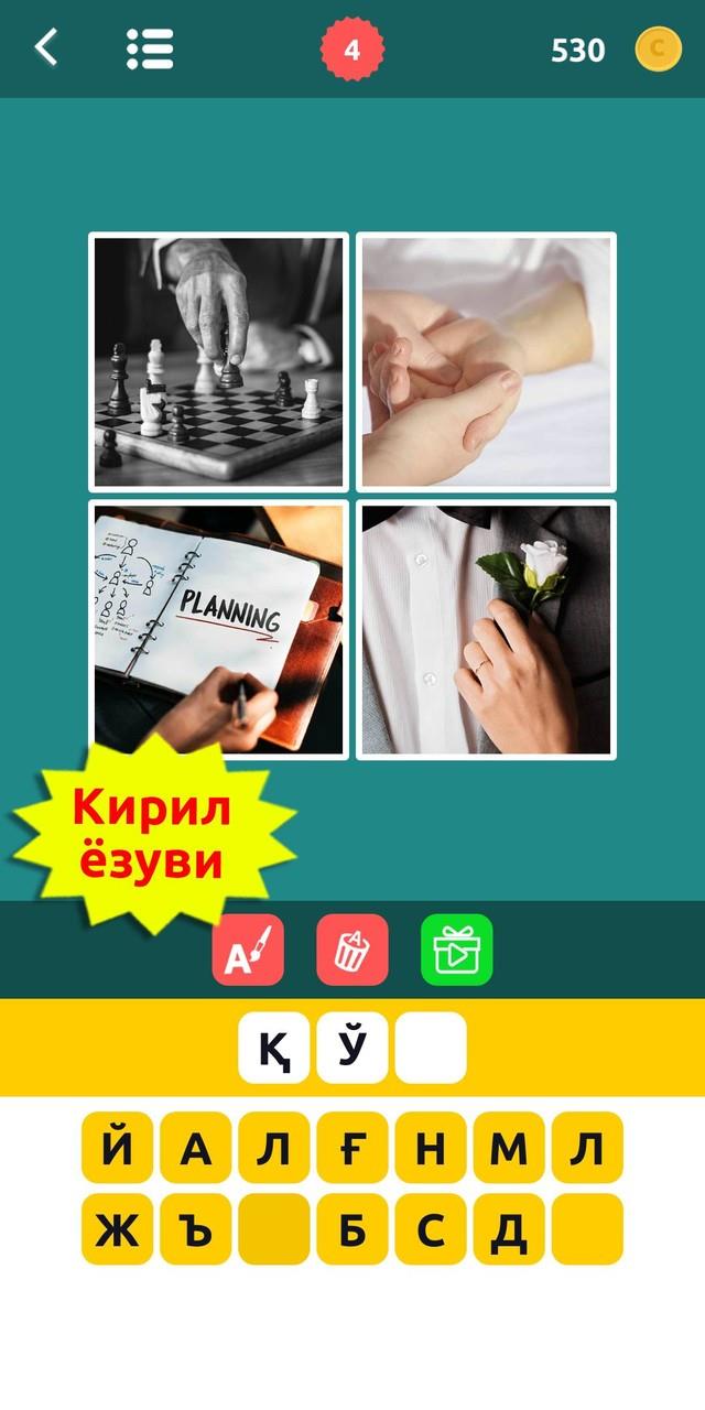 4 Rasm 1 So’z Скриншот 3