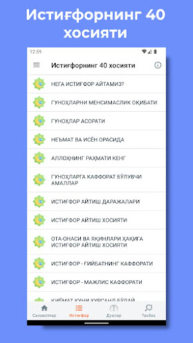 Энг гўзал салавотлар Screenshot 2