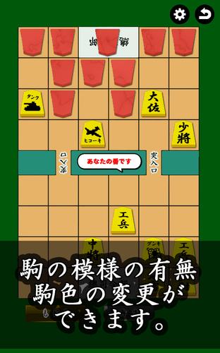 通信軍人将棋（審判できます） Schermafbeelding 2