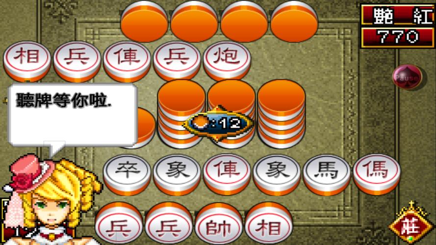 Shanghai Chinese Chess Mahjong Скриншот 2