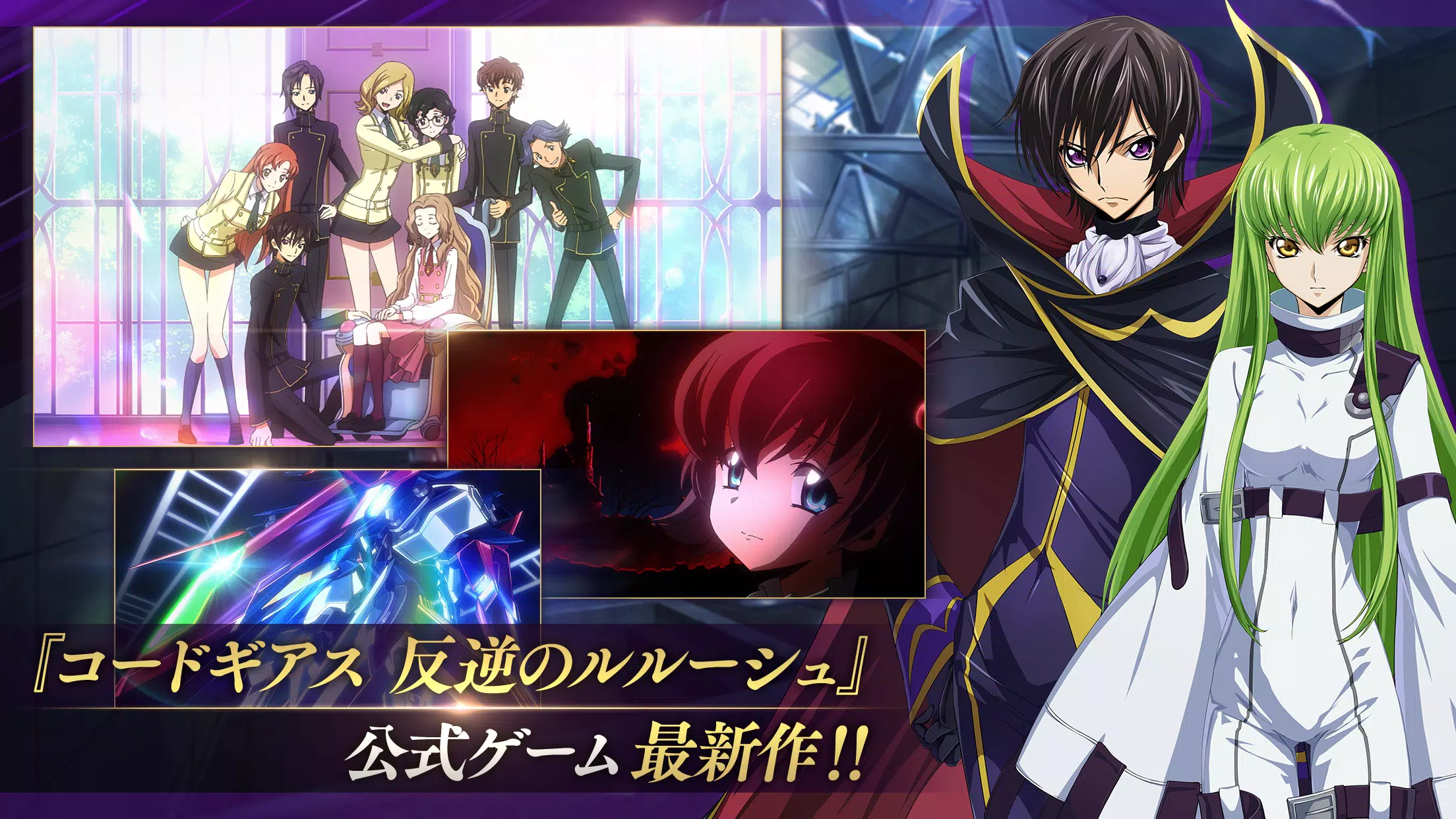 コードギアス 反逆のルルーシュ　ロストストーリーズ应用截图第2张