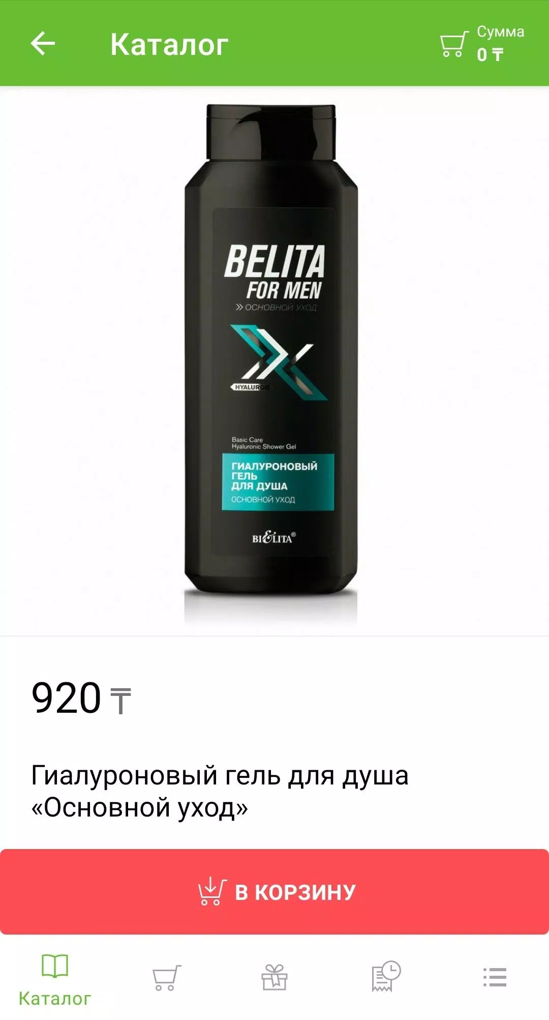Belitavitex.kz應用截圖第3張