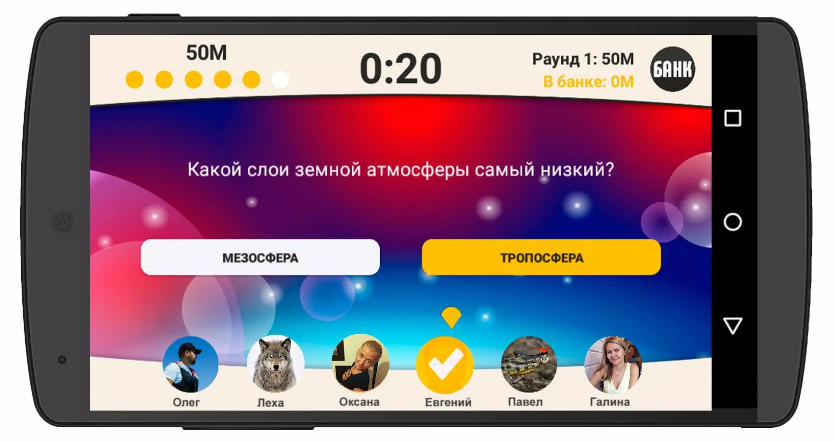 Сильное звено Screenshot 2