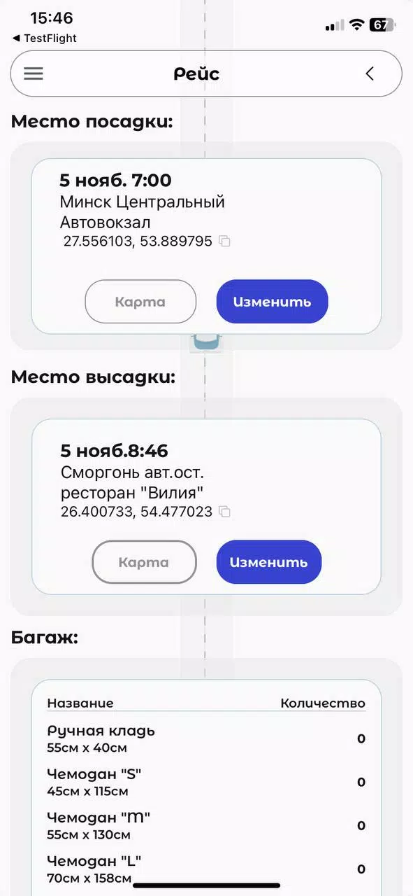 Bus marshrutochka.bel Скриншот 4