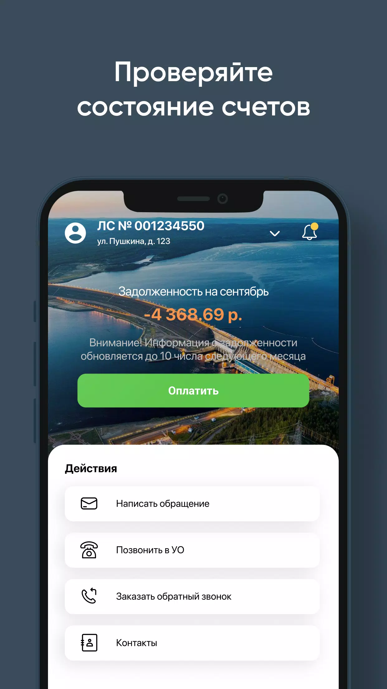АСБ Вывоз мусора Скриншот 2