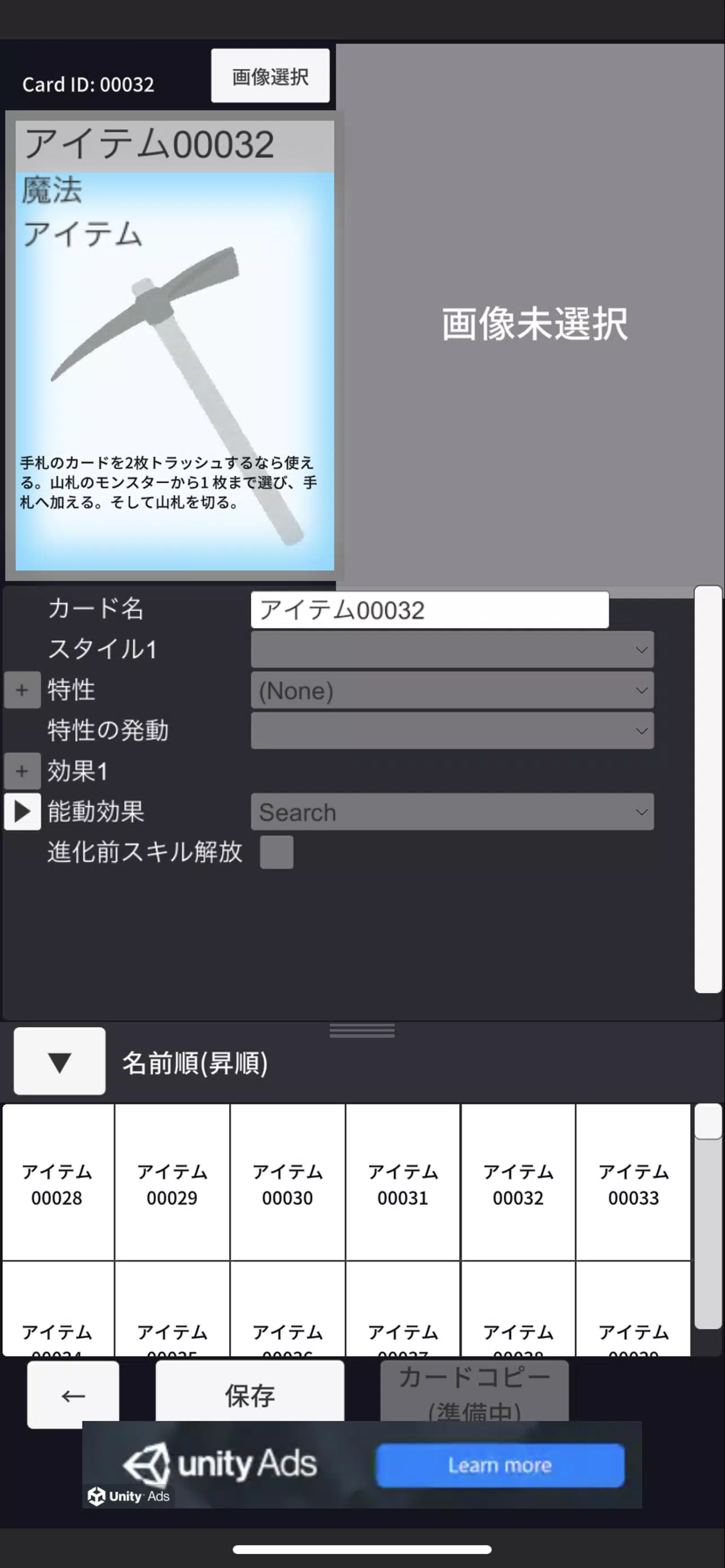 Card Game Maker Скриншот 4