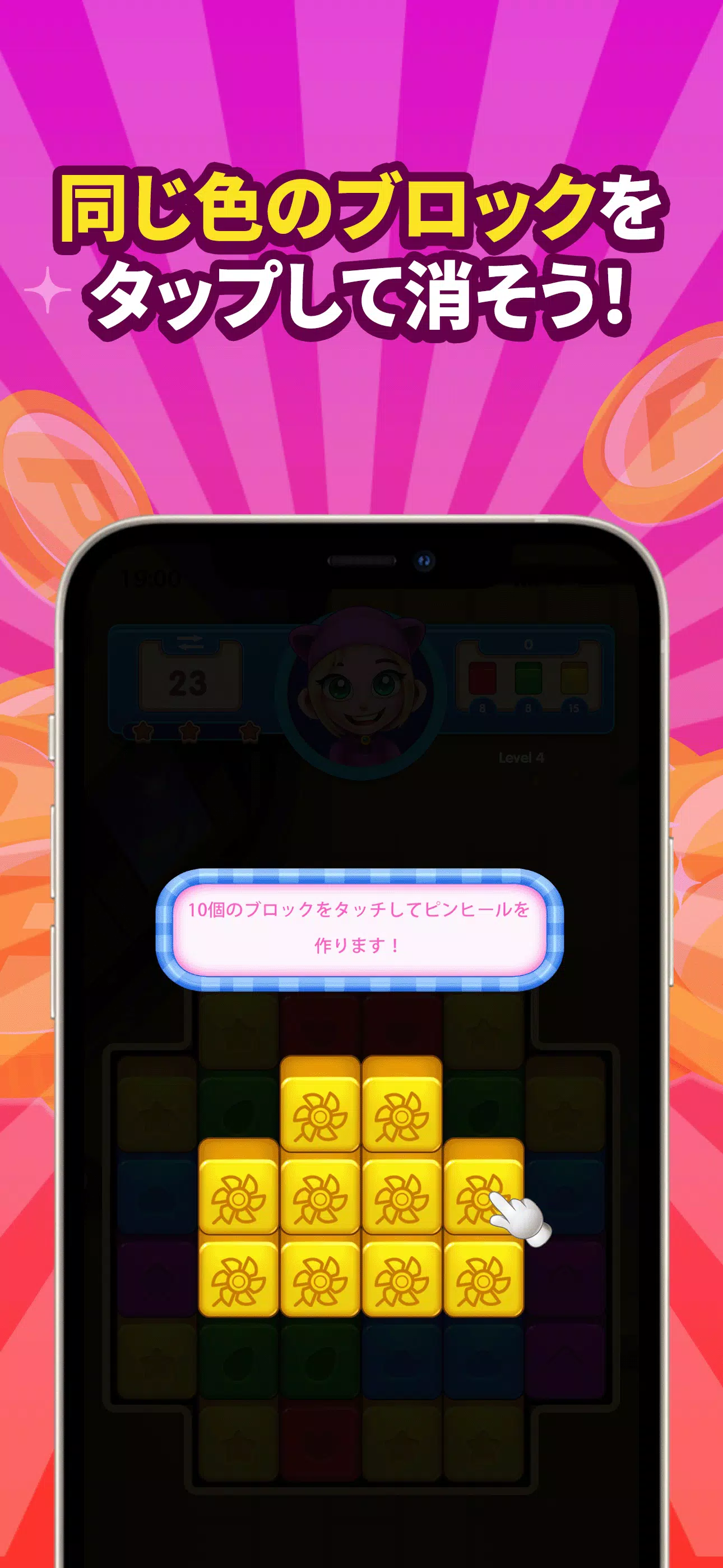 POINTブラストパズル(ポイントブラストパズル）应用截图第2张