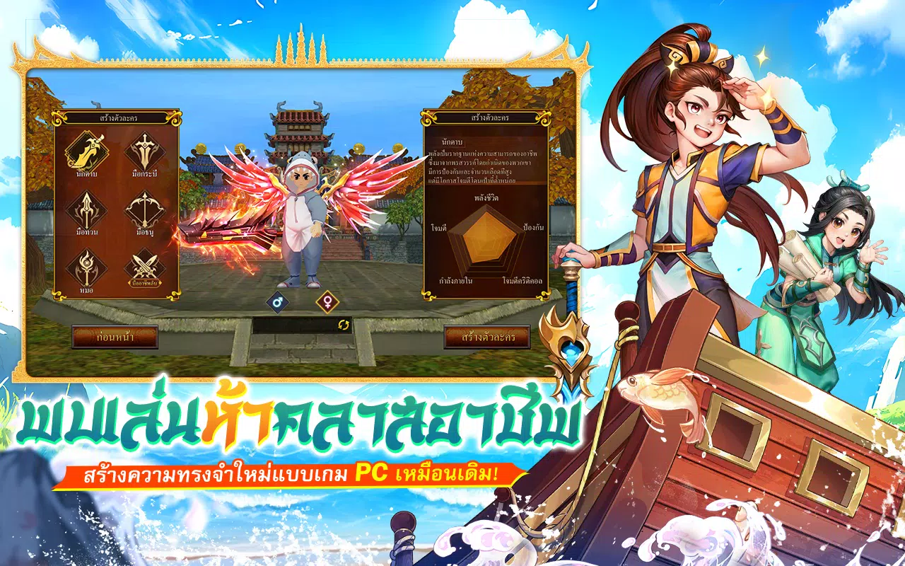 Yulgang: จุติยุทธภพเลือดใหม่ Скриншот 2
