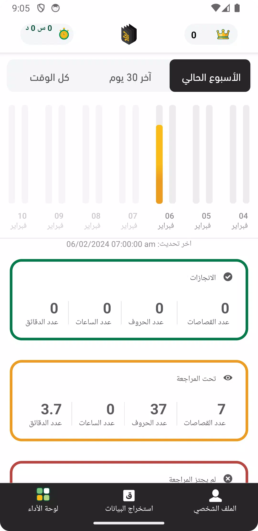 Raqmen | رقمن Screenshot 4