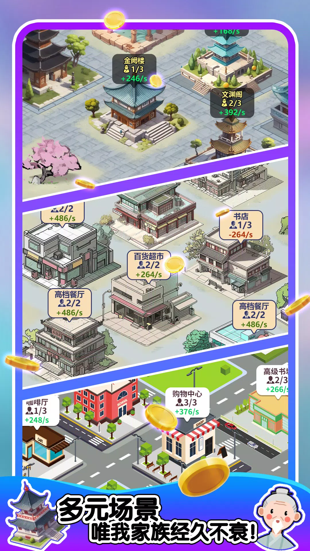 人生轨迹模拟器 Screenshot 2